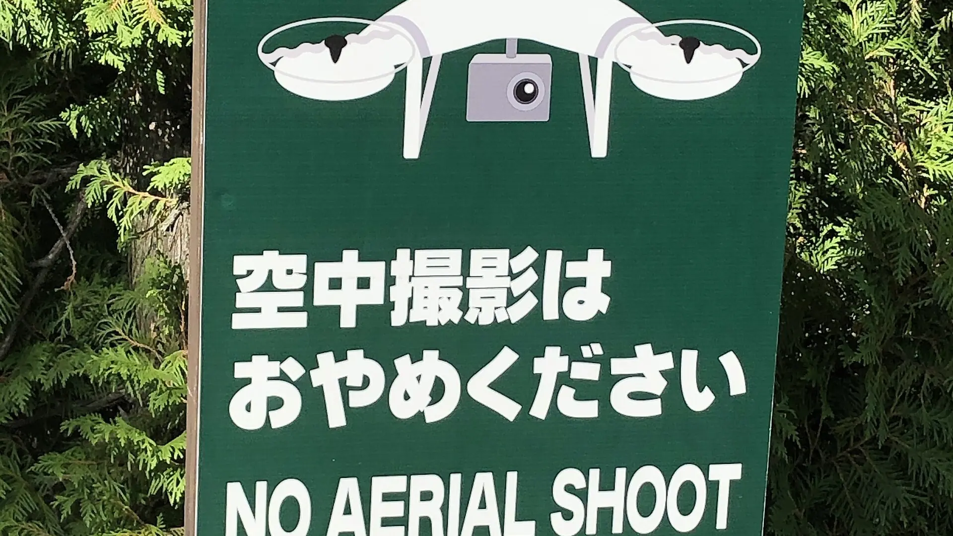 Japanese anti-drone warning sign